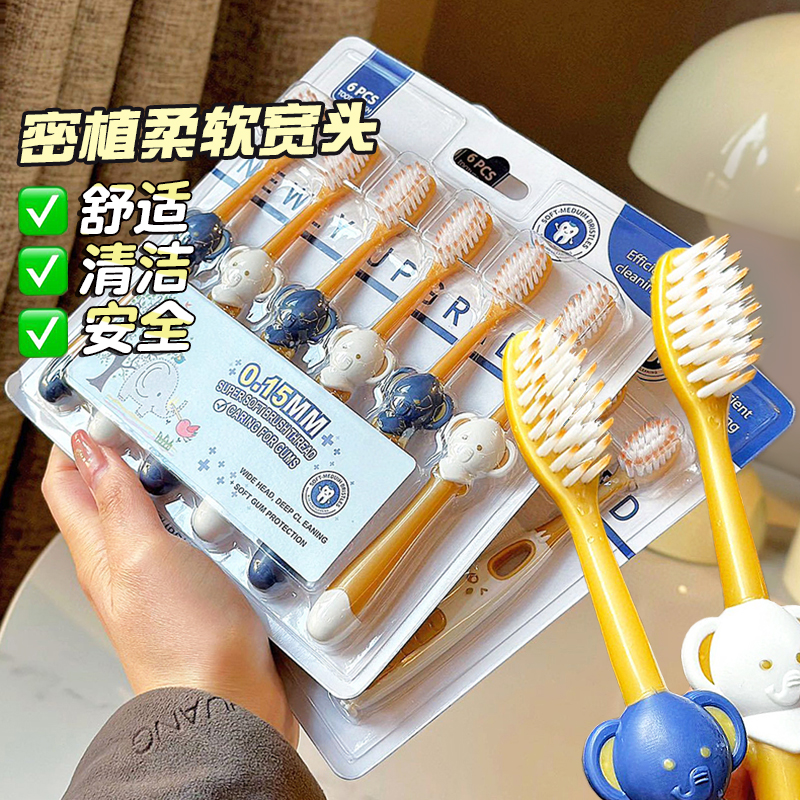 6支儿童牙刷宽头密植软毛护牙龈