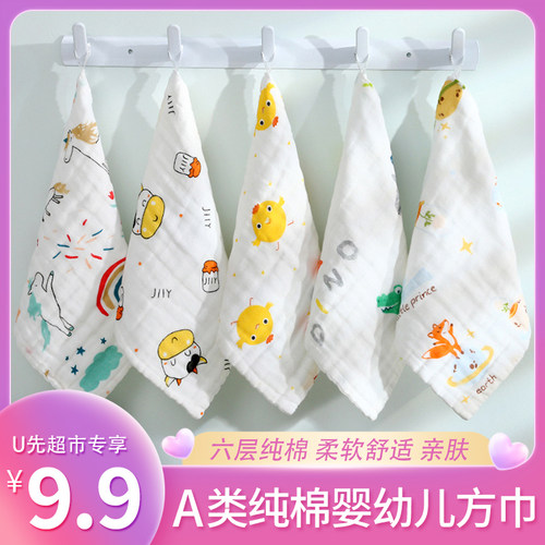 四条6层纯棉婴幼儿方巾柔软舒适