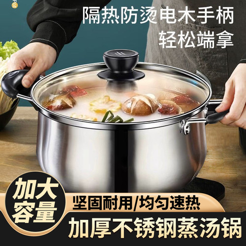 加厚不锈钢蒸汤锅防烫黑双耳手柄