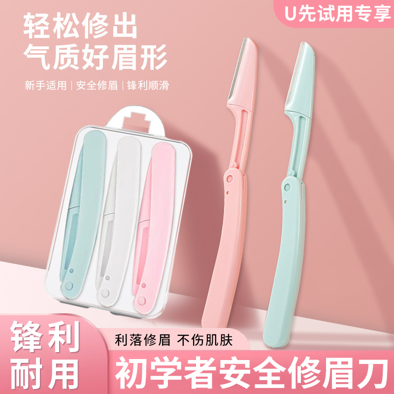 3只折叠式耐用不易伤肌肤安全型