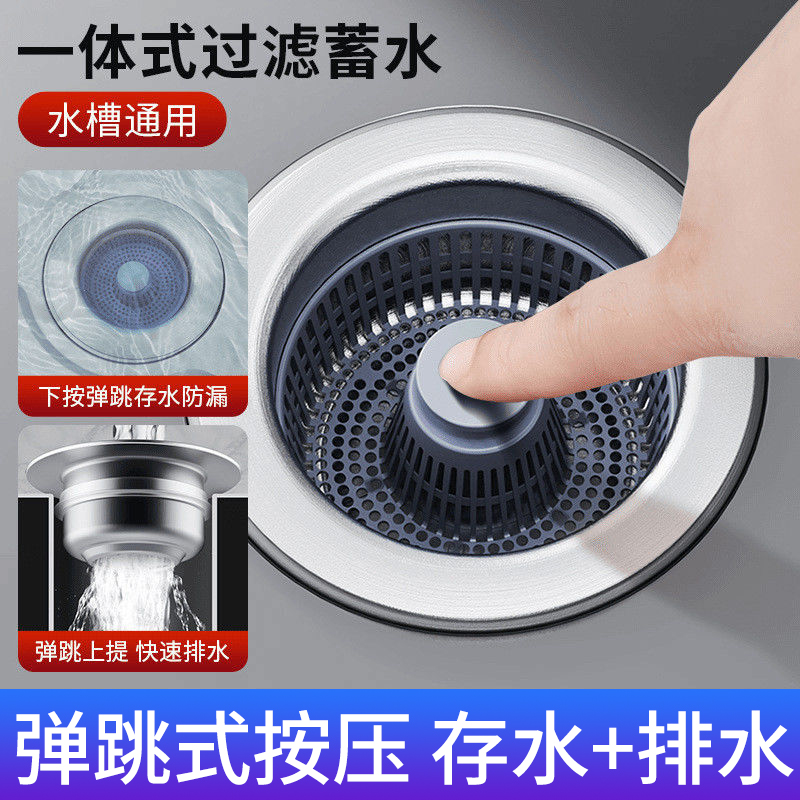 弹跳式按压一体式防堵过滤储水