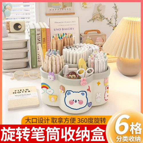 多功能防水防潮经久耐用旋转笔筒