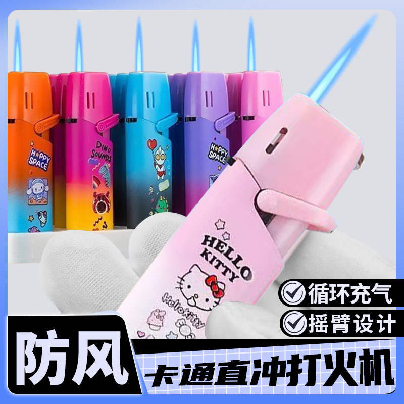 10支摇臂卡通渐变防风打火机耐用