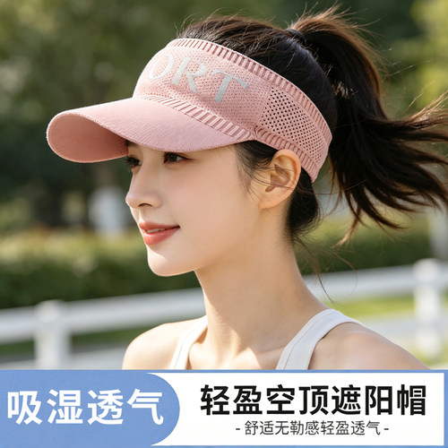 透气遮阳棒球帽空顶帽跑步帽子