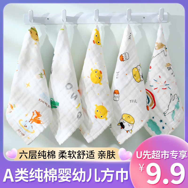 4条 婴儿口水巾六层纯棉毛巾棉纱布宝宝用品儿童新生幼儿洗脸方巾