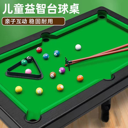 儿童台球玩具台家庭亲子迷你台球桌大号家用男孩益智室内小型桌球