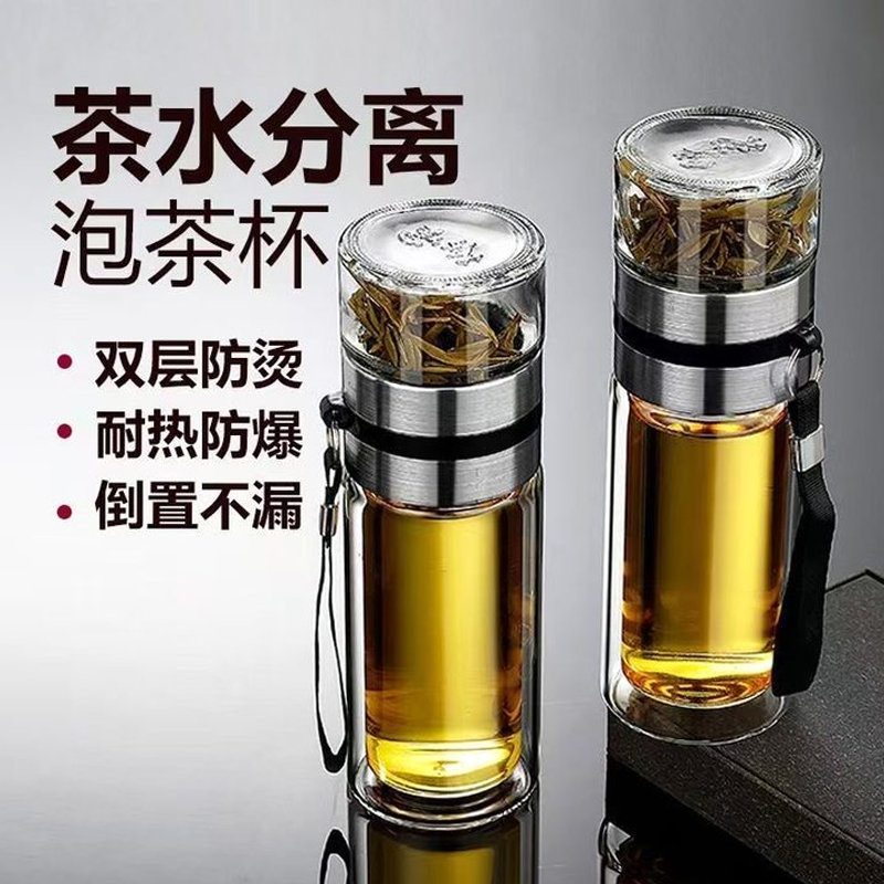 420ML茶水分离杯泡茶师双层玻璃杯泡茶师礼品杯子保温杯