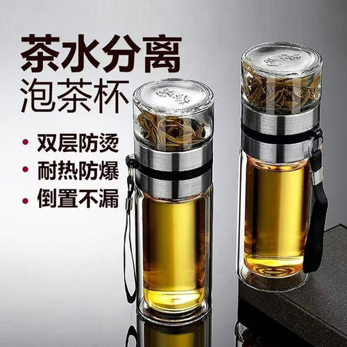 420ML茶水分离杯泡茶师双层玻璃杯泡茶师礼品杯子保温杯