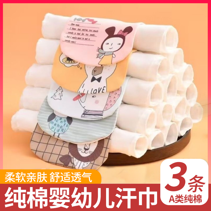 纯棉吸汗巾防感冒透气不易起球