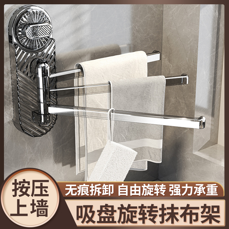 加厚旋转抹布架多杆晾晒承重力强