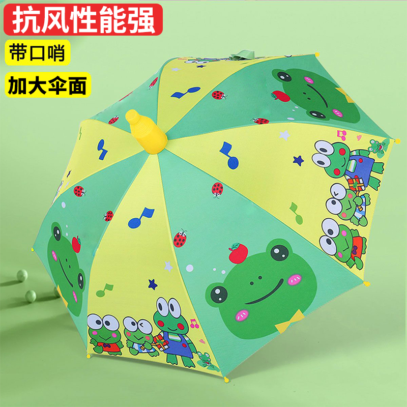 长柄带口哨加大抗风性强儿童雨伞