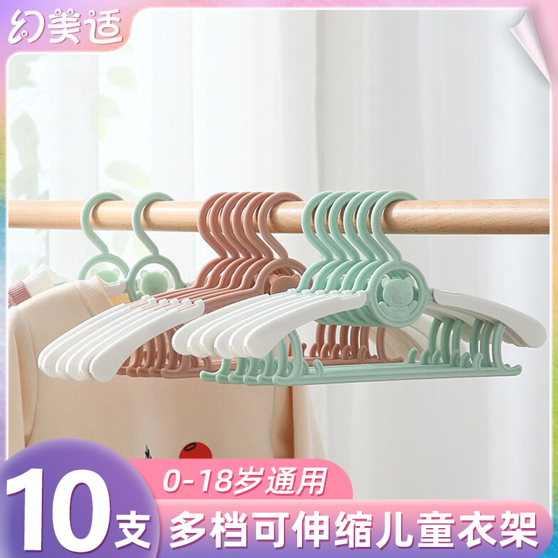 10支儿童衣架0-18岁通用多档可调
