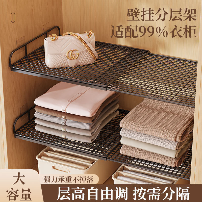 衣柜分层隔板衣物收纳整理神器柜子分层架橱柜内可伸缩隔断置物架,收纳整理,整理架/置物架/收纳架,淘宝优惠券,粉丝福利购,淘宝优惠卷