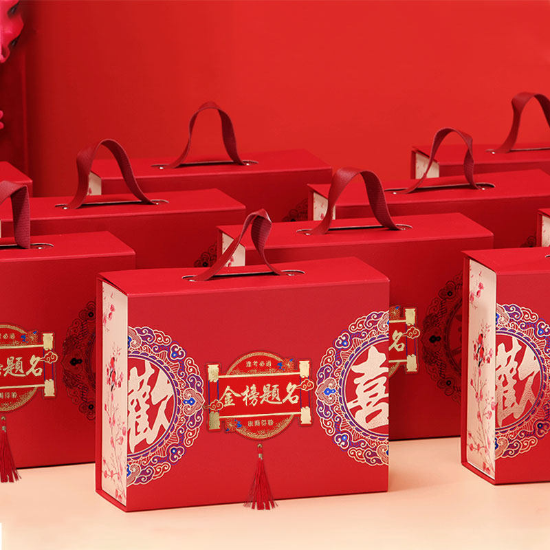 金榜题名礼盒空盒中高考谢师宴伴手礼盒中式升学宴送考礼喜糖盒子,节庆用品/礼品,糖盒/糖盒配件,淘宝优惠券,粉丝福利购,淘宝优惠卷