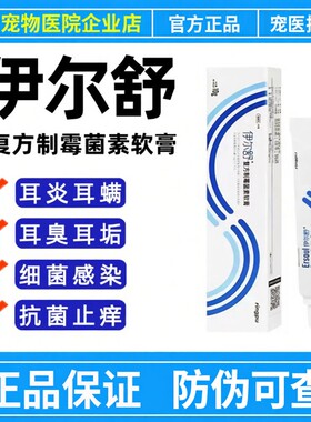 瑞普伊尔舒复方制霉菌素软膏