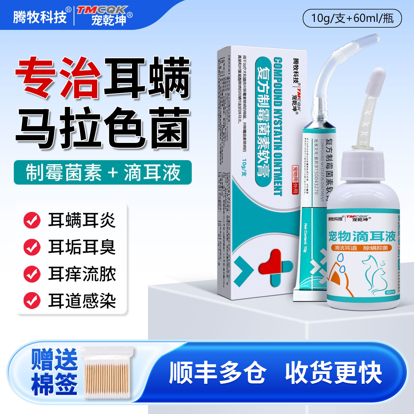宠物复方制霉菌素软膏猫咪耳螨专用药狗狗用马拉色菌耳药外用软膏,宠物/宠物食品及用品,猫眼/耳/口/鼻疾病药品,淘宝优惠券,粉丝福利购,淘宝优惠卷