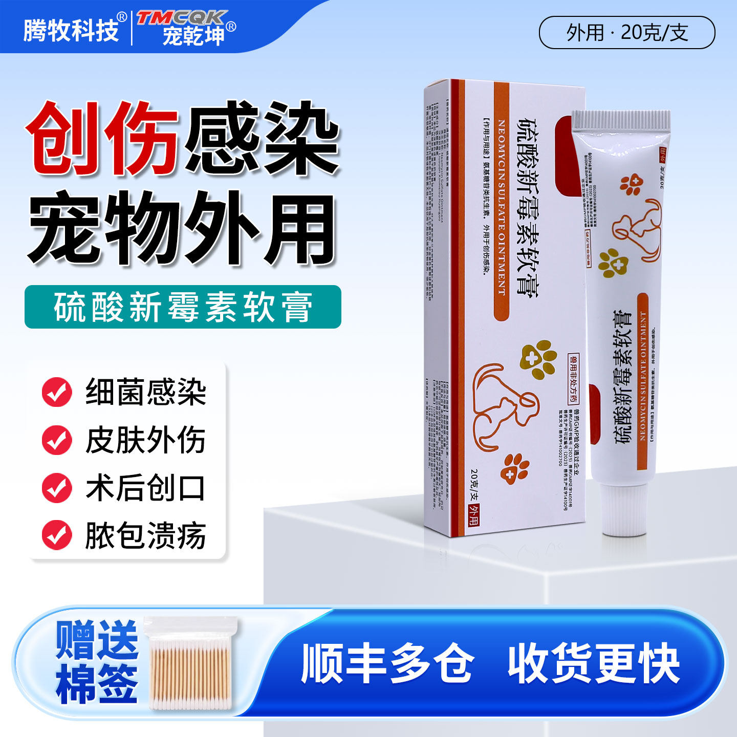 硫酸新霉素软膏宠物猫咪狗狗外用创伤感染脓皮症伤口红肿外用药膏,宠物/宠物食品及用品,猫皮肤病药品,淘宝优惠券,粉丝福利购,淘宝优惠卷