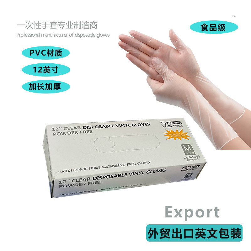 一次性PVC加长手套12寸加厚防护洗头放油发廊防水食品级烘焙理发