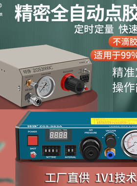 点胶机全自动2000C滴胶硅胶灌胶AB胶打胶机983A半自动精密注胶机