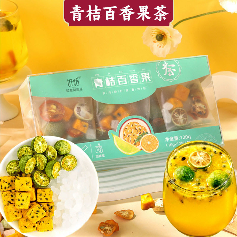 金桔百香果茶冻干柠檬片蜂蜜网红水果茶青桔柑源头花茶包补充维C