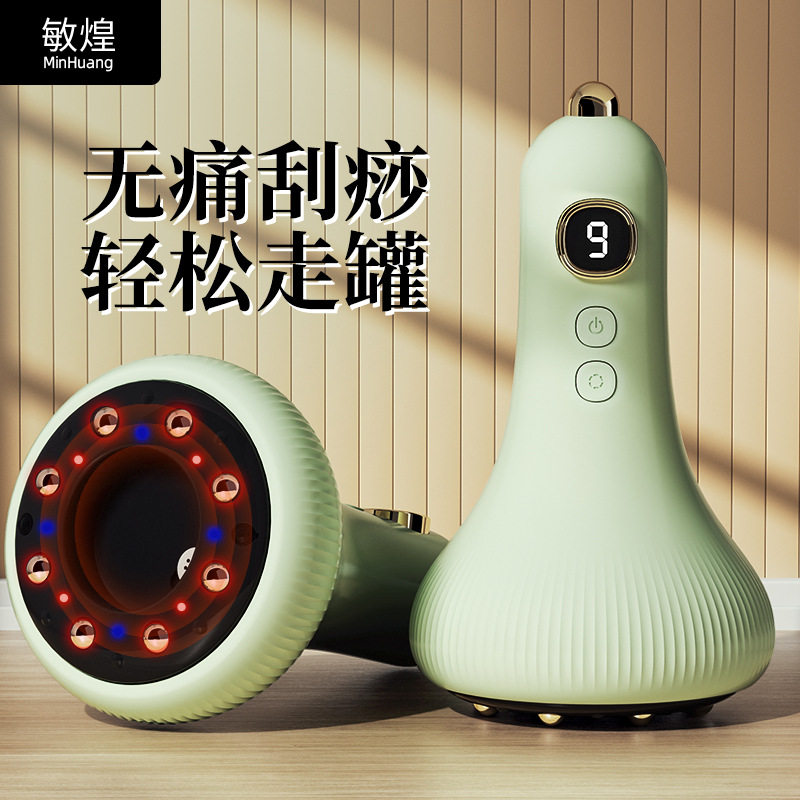 电动刮痧仪拔罐器家用全身通用经络刷热敷无线充电款按摩仪疏通仪图片
