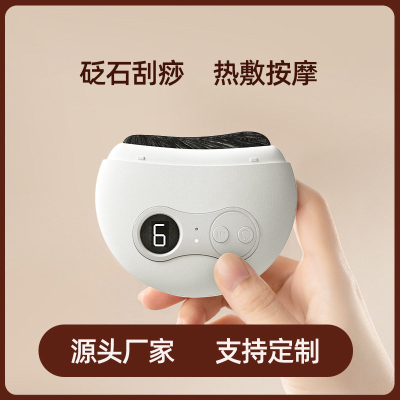 电动砭石刮痧板 智能脸部面部提拉刮脸美容仪经络刷按摩器刮痧仪