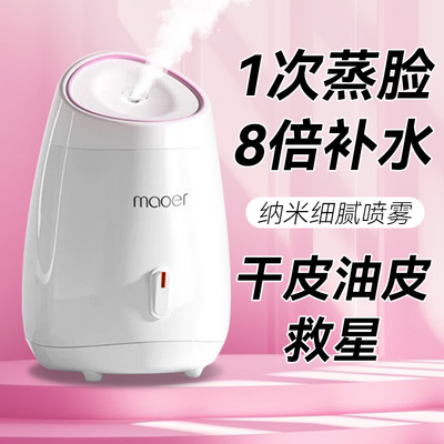 蒸脸器家用补水排毒美颜