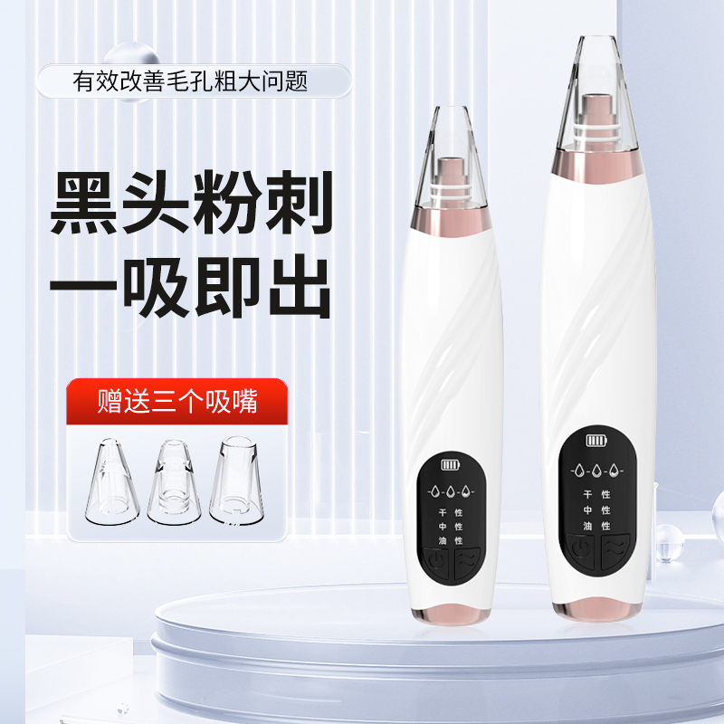 黑头仪电动大吸力去黑头粉刺工具男女吸黑头美容仪器毛孔清洁工具