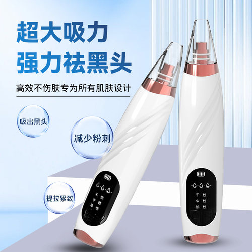 小气泡吸黑头仪电动大吸力美容院男士专用黑头粉刺吸出器清洁神器