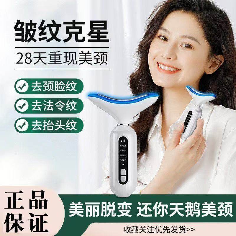 家用光波震动按摩美容仪