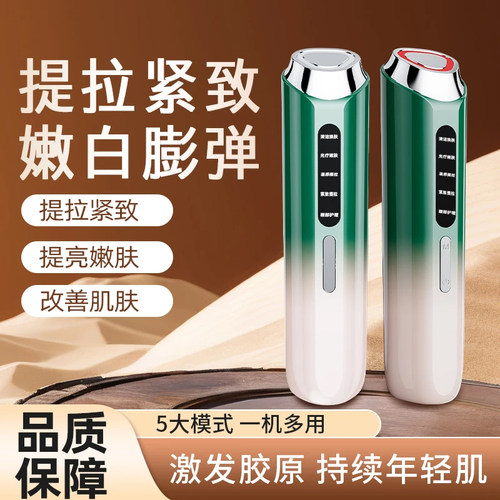 导入仪清洁紧致修护导入仪提拉焕亮多效轮廓三色嫩肤美容仪