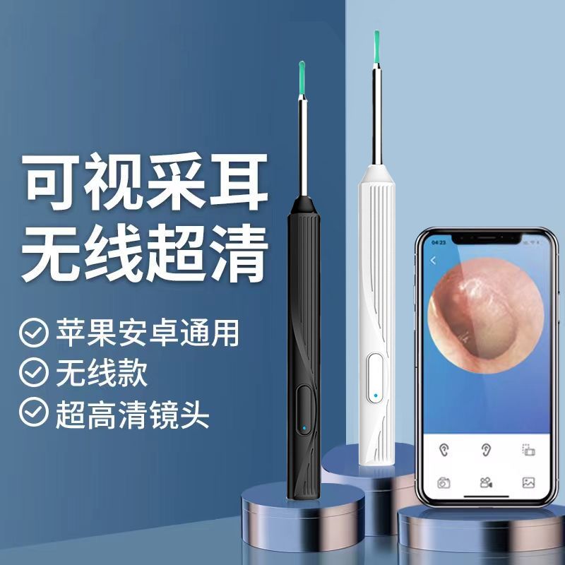 可视挖耳勺通用无线超清1000w智能神器清洁发光掏耳勺内窥镜