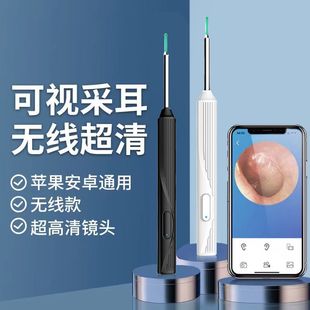 可视挖耳勺通用无线超清1000w智能神器清洁发光掏耳勺内窥镜