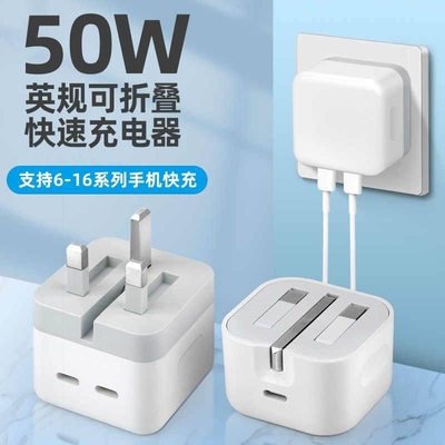 [UK英规]英标50W充电器PD双快充口适用15苹果16iphone13/ipad港版三角插头数据线无线magsafe charger正品14