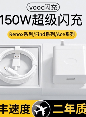 150W超级闪充适用OPPO手机findx5充电器reno8真我GTNeo3/Q5快充k10pro插头原装正品realme通用一加80充电头
