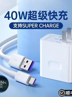适用MEIZU魅族18Pro充电器头40W瓦超充原闪充36w手机5G魅族17充电专用快充插头mcharge快充宣展华为通用