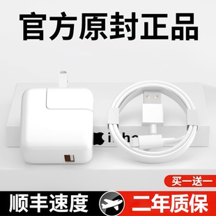 适用ipad第5代4代A1822快充头数据线A1823充电线器A1458苹果A1459平板A1460冲电iapd手机充电头ipod