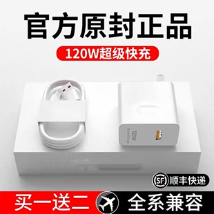 适用联想小新PadPro2021充电器超级快充头120W闪充电器线原装通用6A手机插头数据线