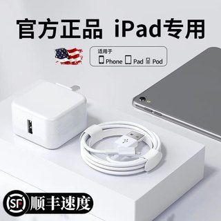 适用于ipad充电器头mini/Air/2/3/4/5苹果14充电头ipad平板pro快充iphone11手机20W数据线Xr插12头6s金冠13