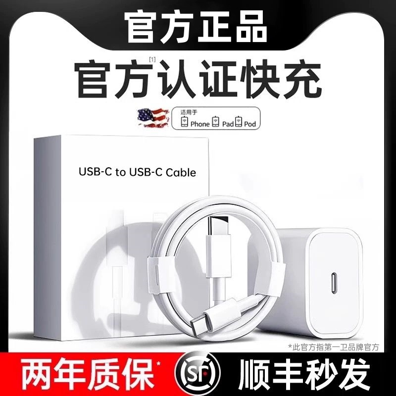 冰冠PD30W快充充电器头适用于苹果14手机iphone13数据线12ProMax套装20W专用xsmax快速8plus冲电xr闪7充头11