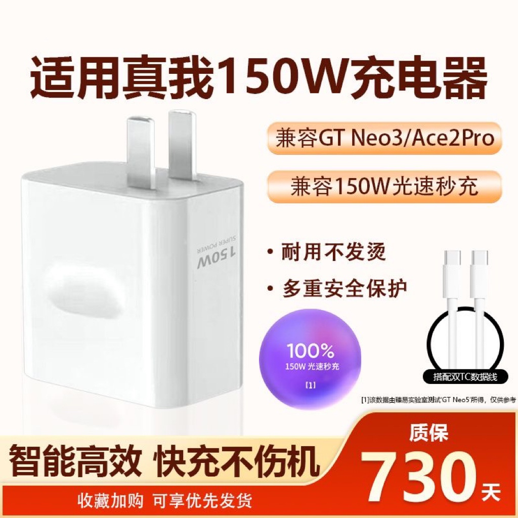 适用一加Ace2Pro充电器150W瓦超级闪充1+ace2pro手机正品一加ace2pro充电头一加150W充电器10A闪充2米原装