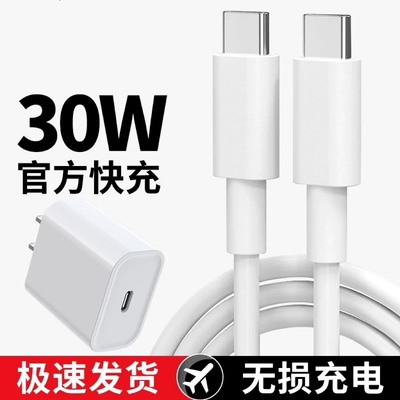 适用Google谷歌Pixel6充电器线快充头闪充手机PD双头TypeC数据线ipadpro平板switch冲电usb-c充电线安卓两用