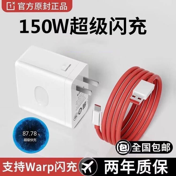150W超级闪充头适用一加充电器100W原装ace2充电头1+ACE2手机快充one plus11原厂原装正品OPPO真我数据线插头