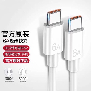 小米适用红米笔记本充电线快充RedmiBookPro14锐龙版/Redmibook16/AIr13数据线充电线华为双向ctoc线原装正品