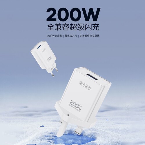 200W英规超级快充充电器适用华为荣耀vivoiQOOOPPO小米苹果真我红米三星魅族欧标快充手机闪充充电头港版通用