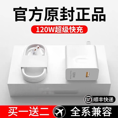 适用中兴Axon-30Pro/40超级快充头120W闪充电器线原装通用6A手机插头数据线华为荣耀通用