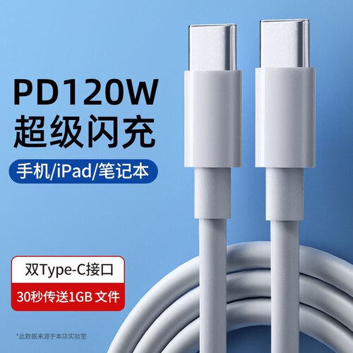 适用于魅族PANDAER 20 20pro手机快充线双Typec闪充数据线原装正品两头双头typec充电线华为小米OPPO通用