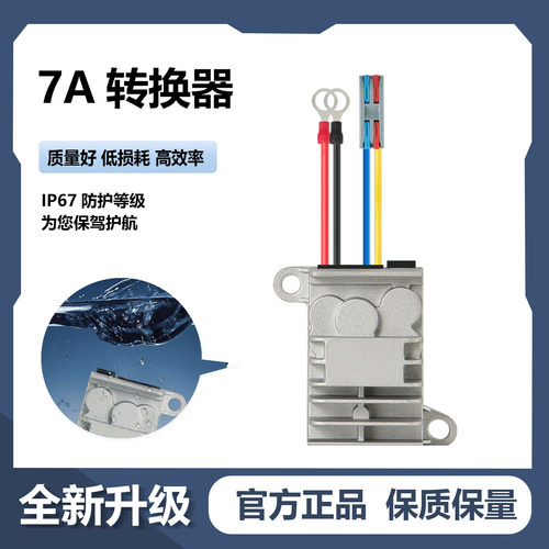 近月7A转换器九号雅迪防水DC40/90v极核暴力风扇行车记录仪专用