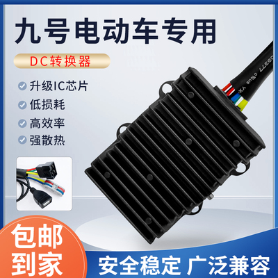 近月电动车DC转换器12V一年质保