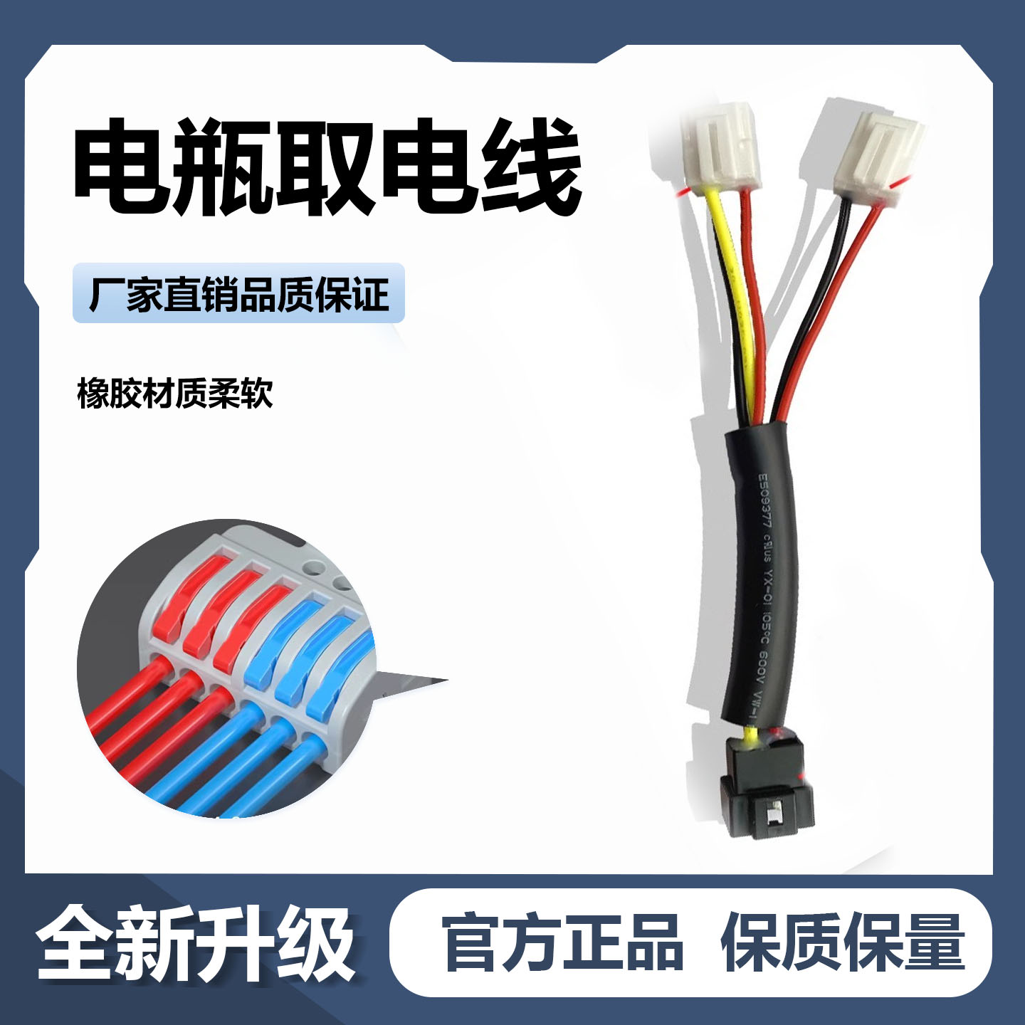 近月一分二双DC并联线